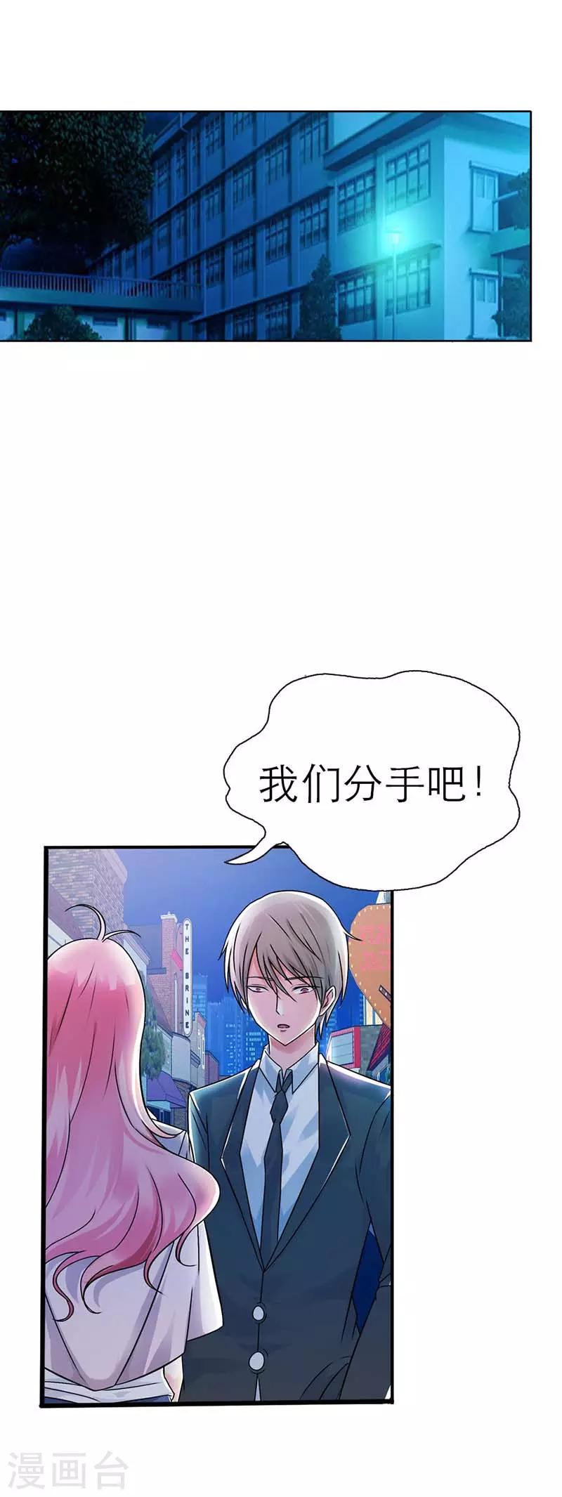 第4话 你会后悔的3