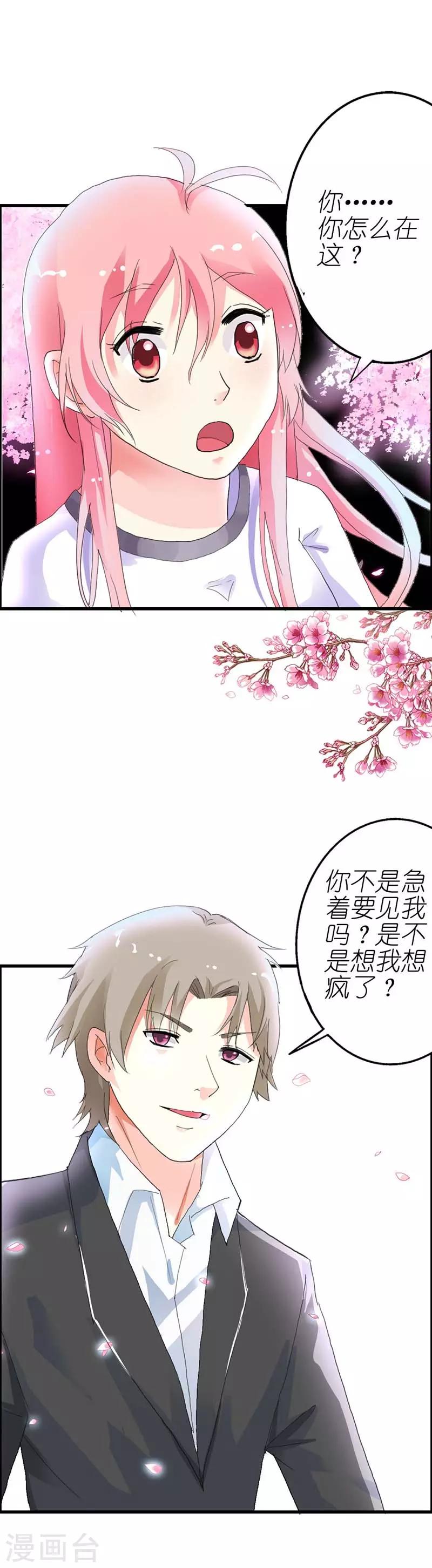 第8话 证明我的清白0