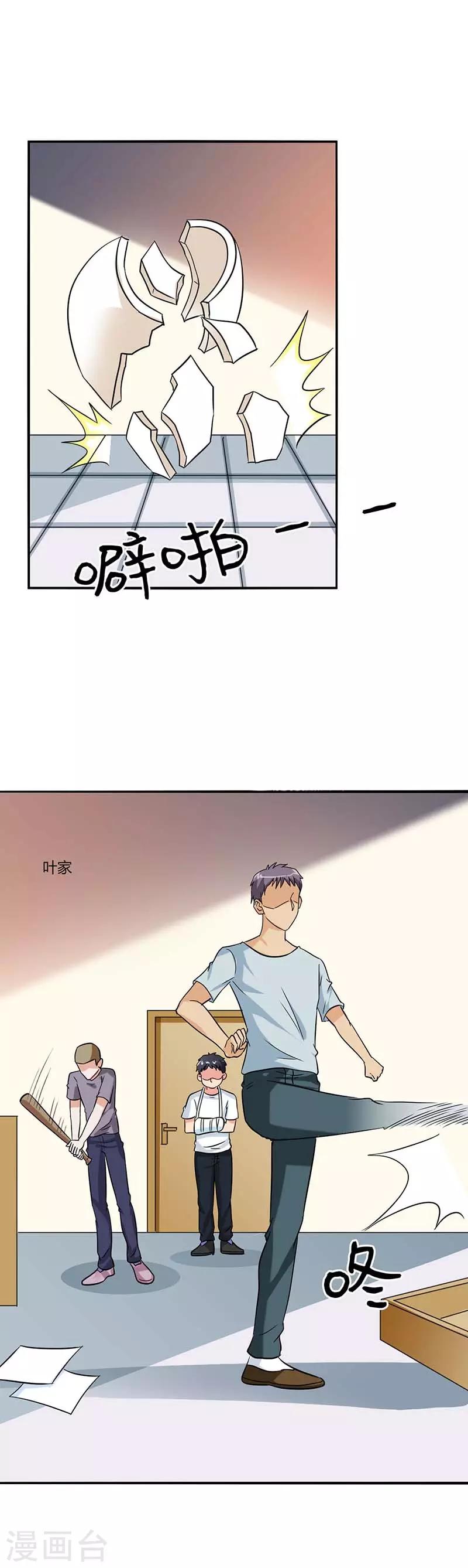 第26话 夏家的一切都是属于我的0