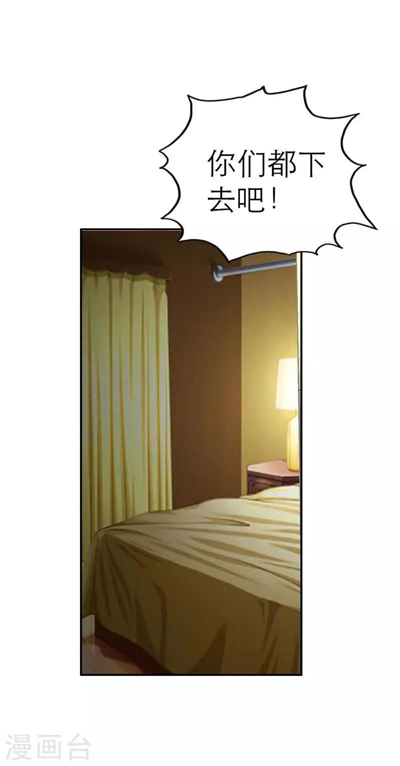 第1话 你是什么味道的？10