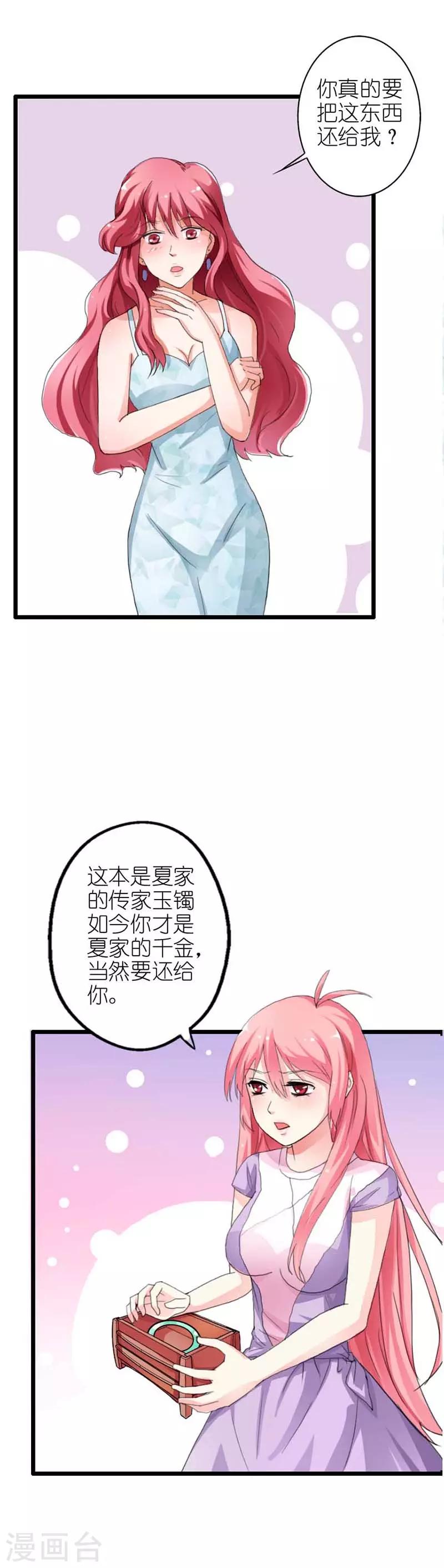 第12话 没必要做样子2