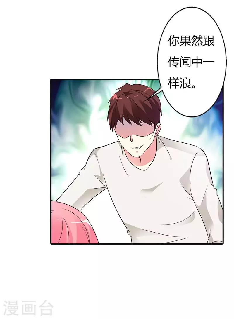 第30话 你到底要干什么？17