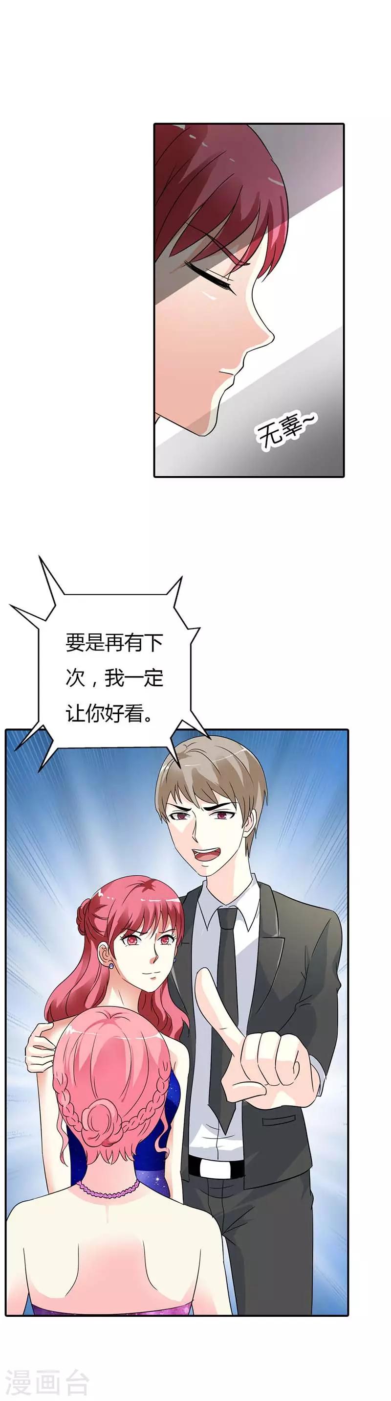 第27话 你不要太过分11