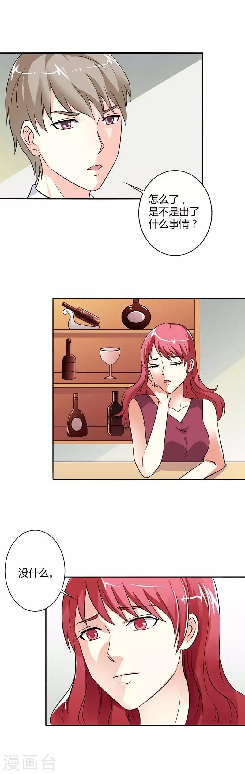 第26话 夏家的一切都是属于我的3
