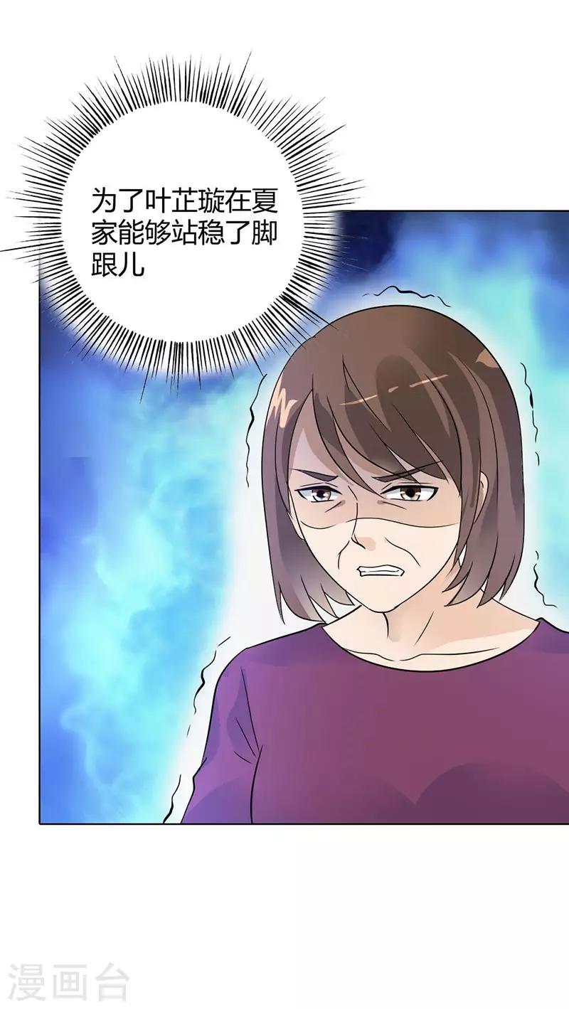 第32话 她是我的人5