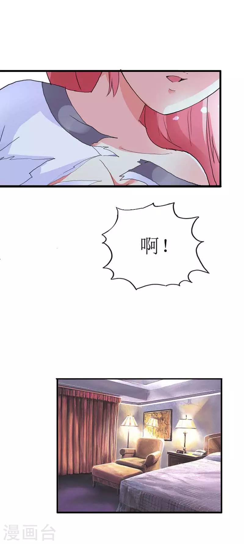 第8话 证明我的清白22