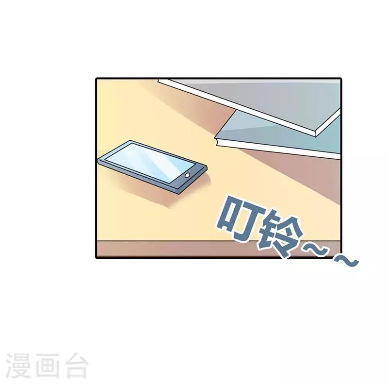第29话 我一定让你身败名裂29