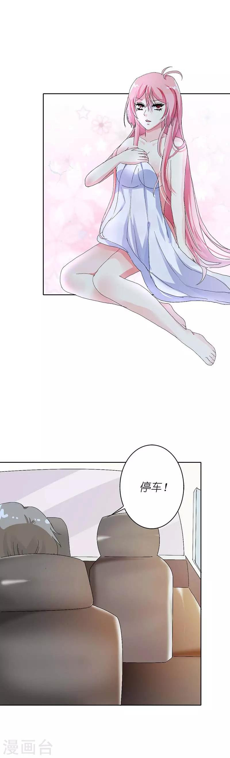 第7话 这么急着见我？3