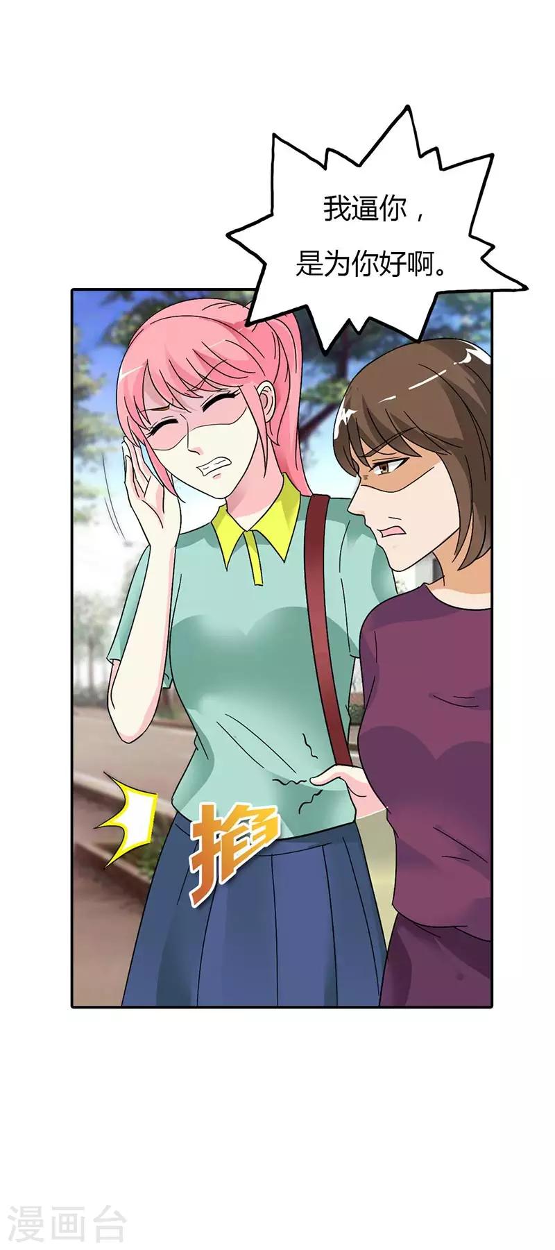 第31话 不识好歹25