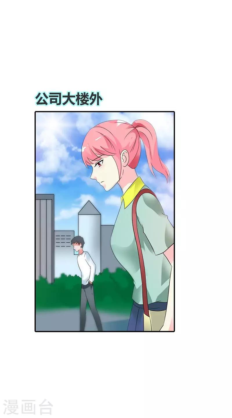 第31话 不识好歹19