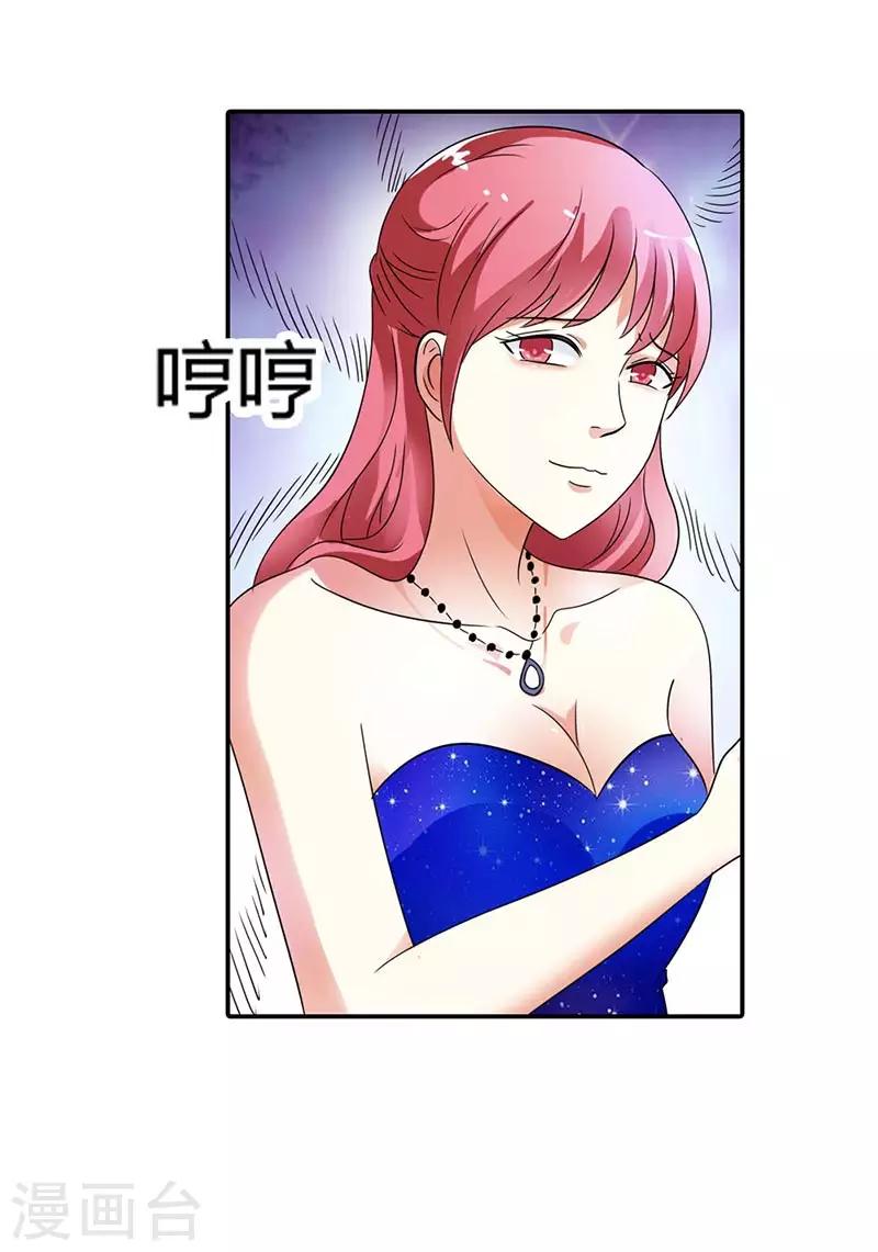 第29话 我一定让你身败名裂9