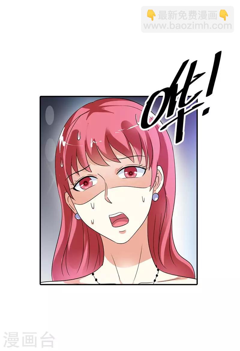 第29话 我一定让你身败名裂1