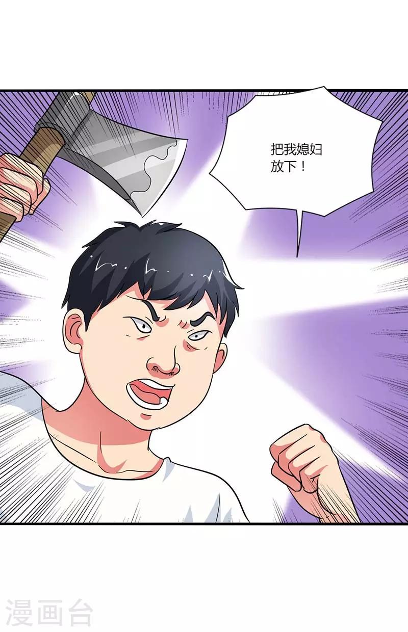 第25话 我不会离开你1
