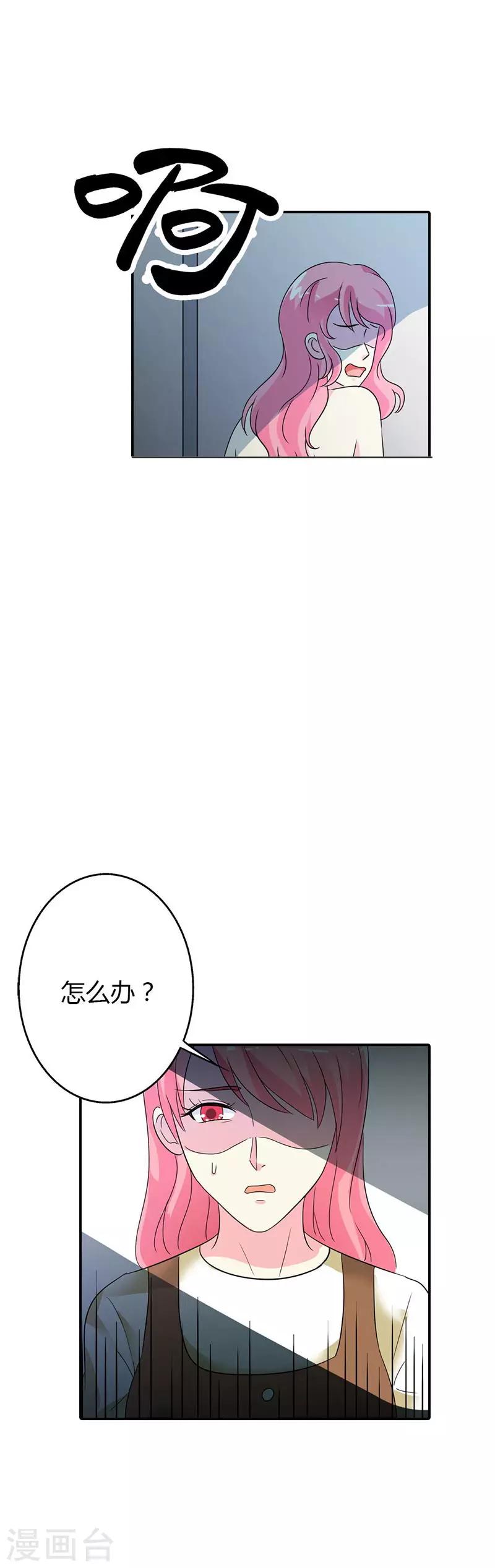 第30话 你到底要干什么？20
