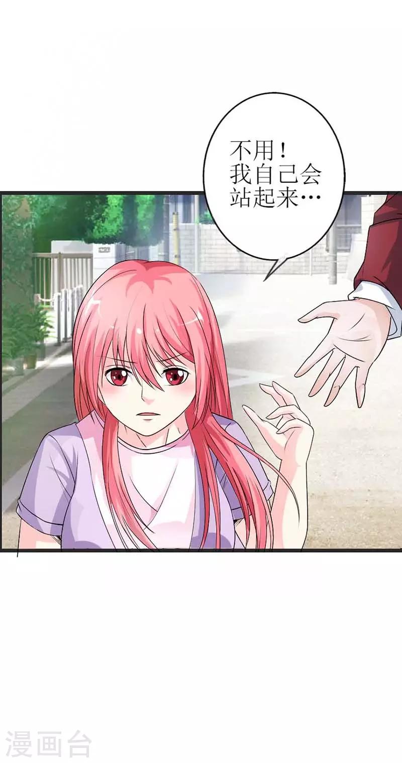 第16话 怎么每次见你都这么狼狈呢？8