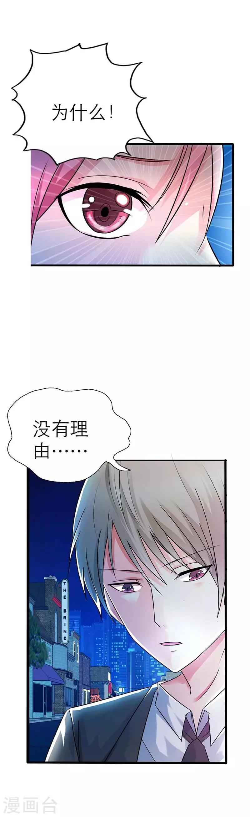 第4话 你会后悔的4