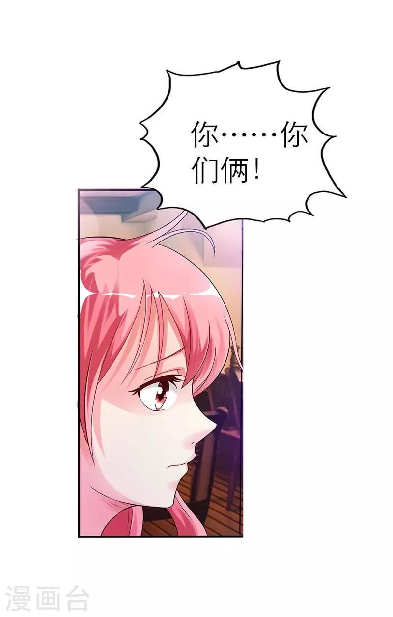 第4话 你会后悔的1