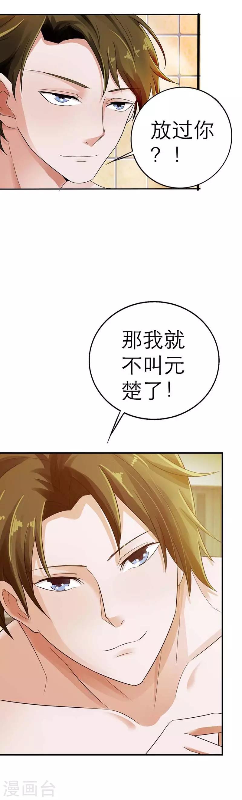 第2话 我要逃离这地方0