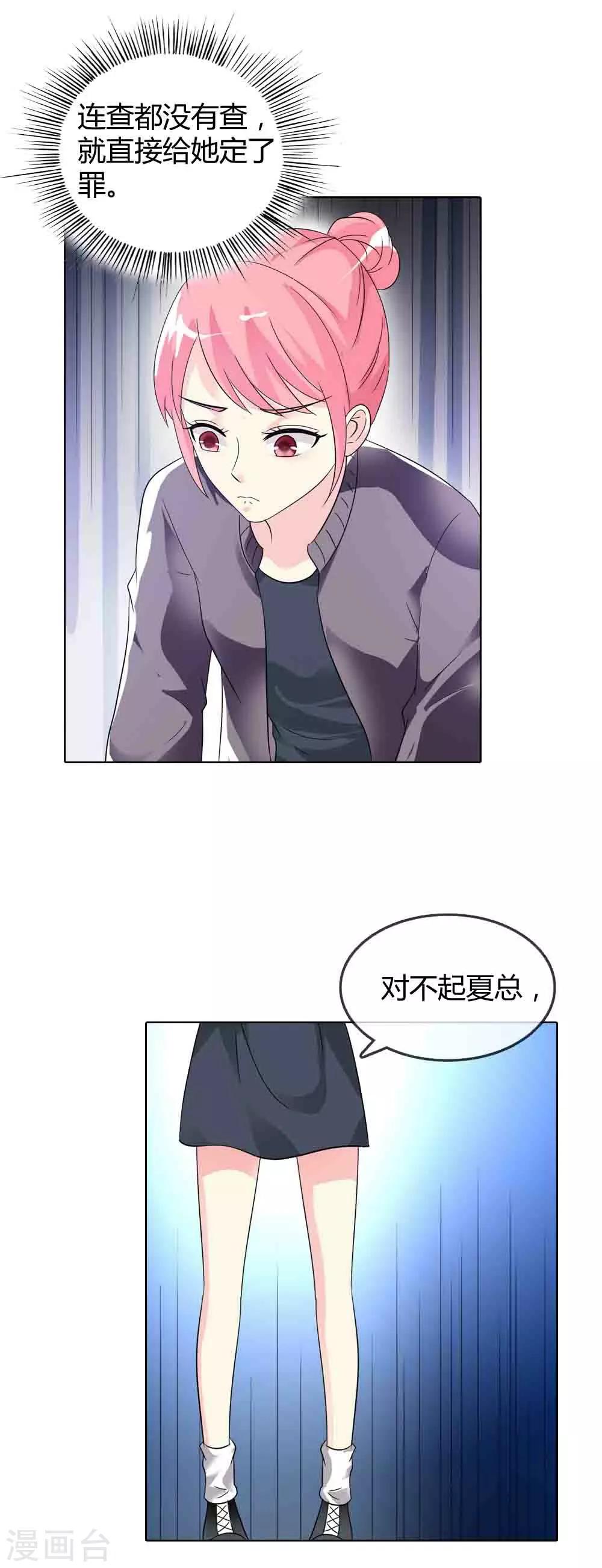 第33话 白眼狼11