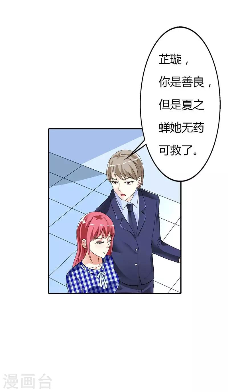 第31话 不识好歹14