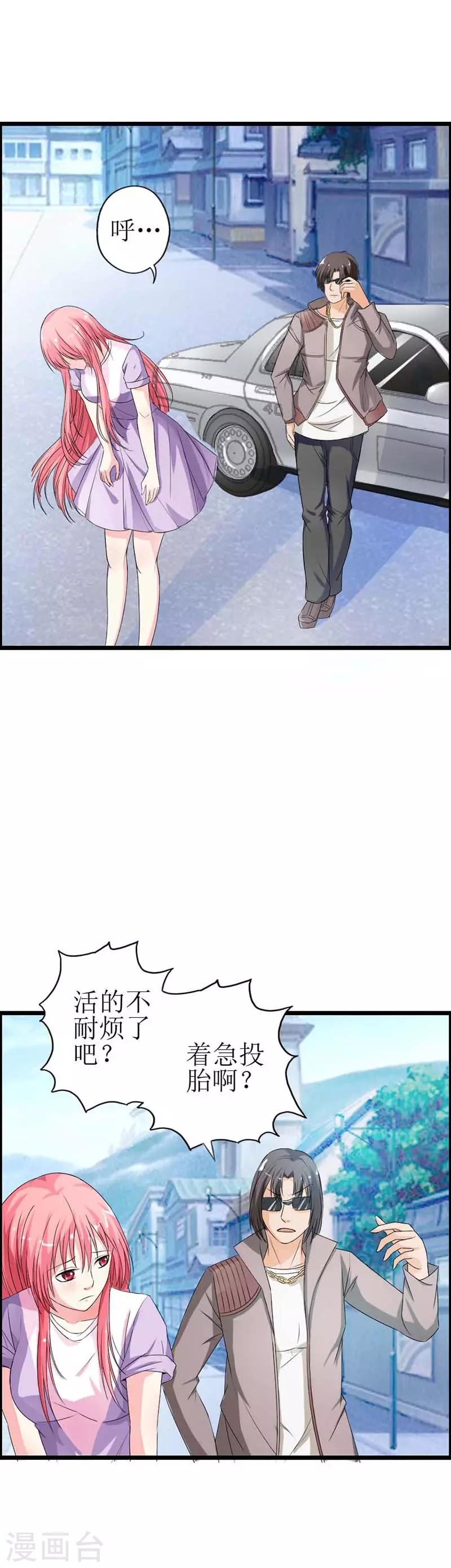 第15话 我对你没兴趣13
