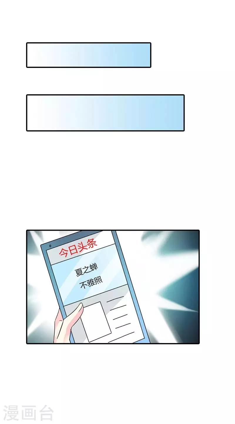 第29话 我一定让你身败名裂25