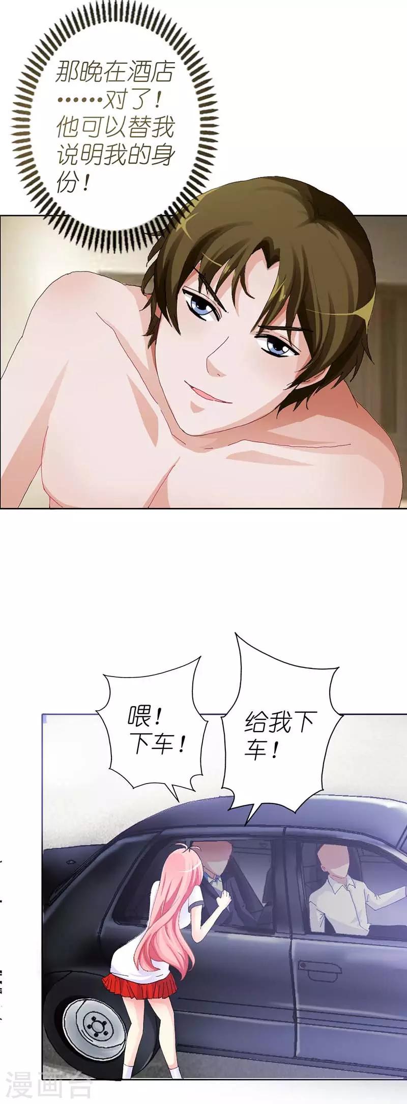 第6话 冤家路窄5