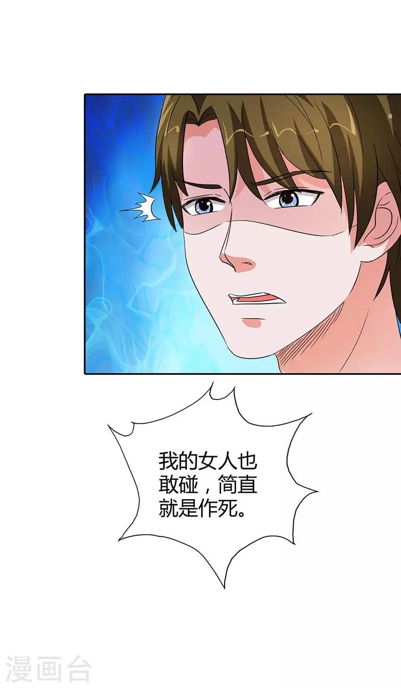 第24话 别怕，有我在2