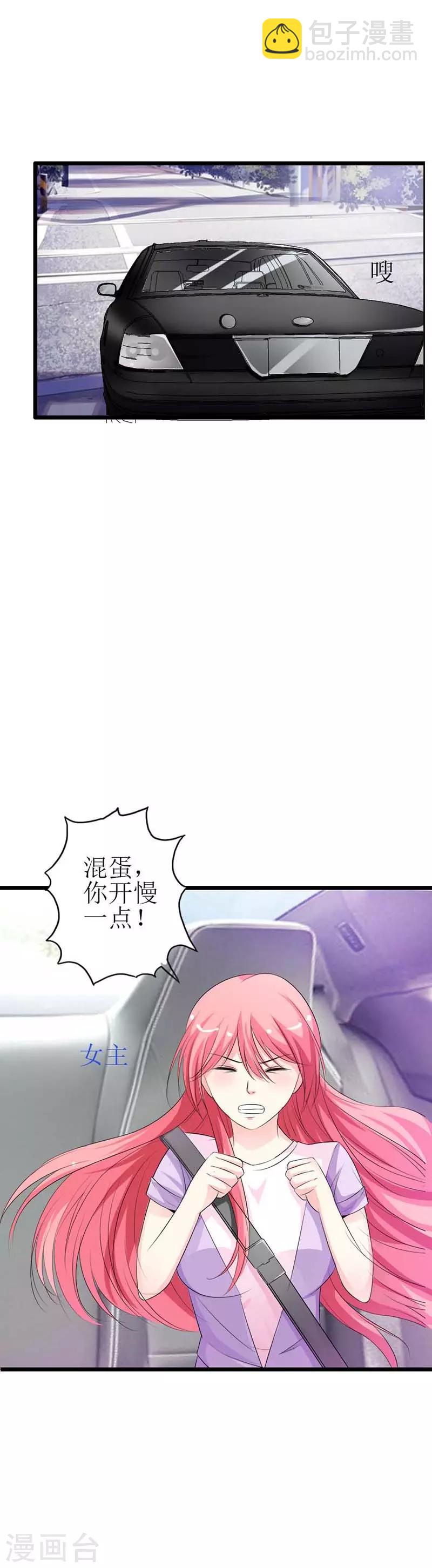 第17话 你最好乖乖听话6