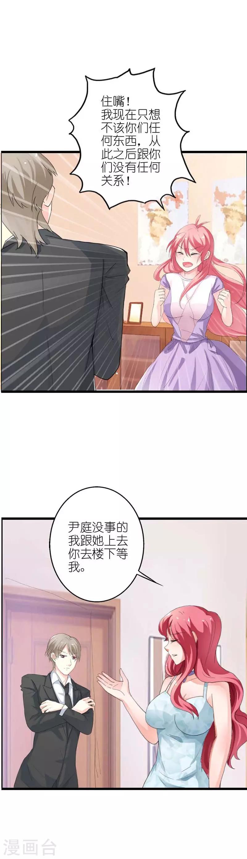 第11话 不可理喻13