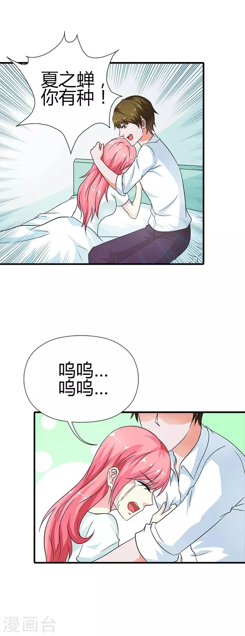 第21话 麻木3