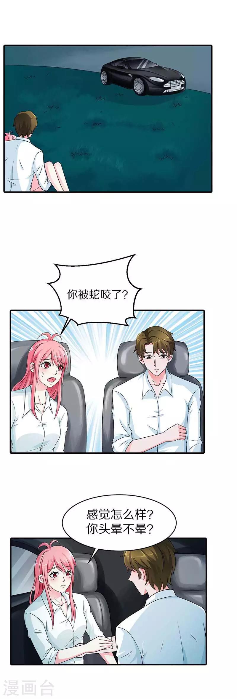 第18话 他是为了救我才受伤的7