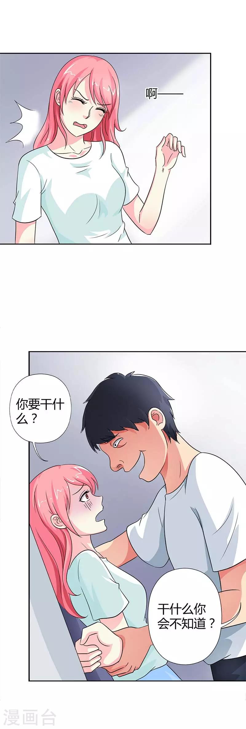 第23话 谁能来救救我12