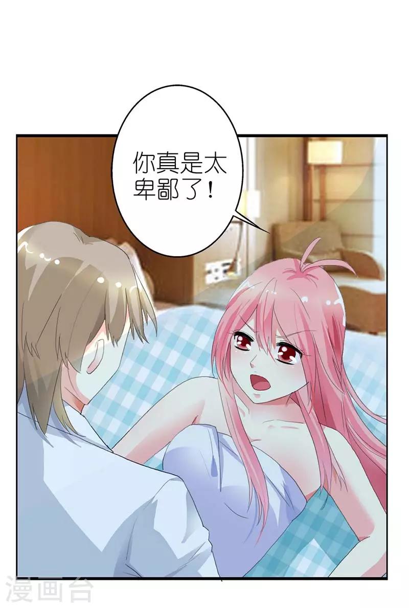 第9话 你太卑鄙了11