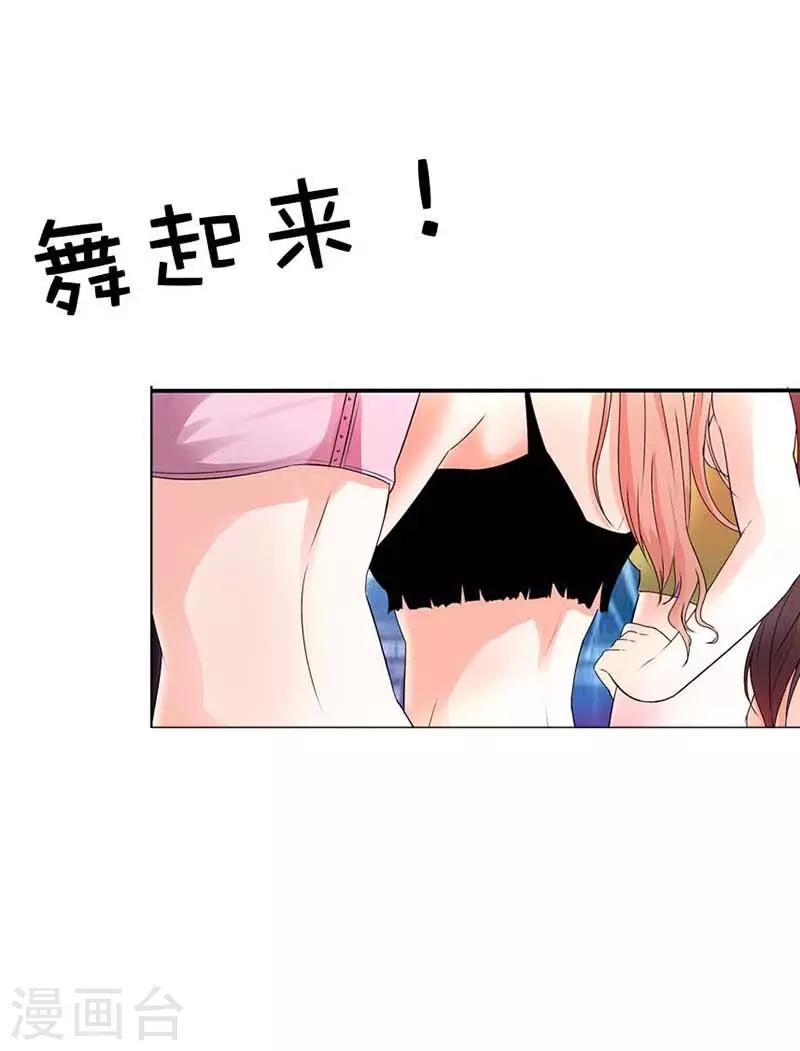 第1话 你是什么味道的？2