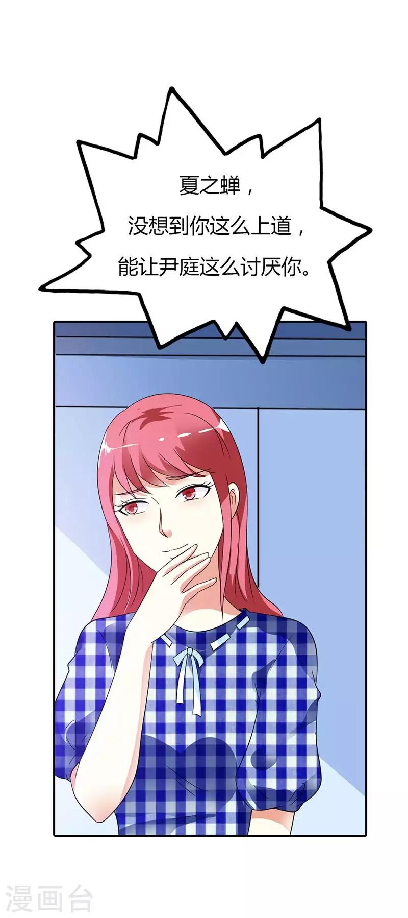 第31话 不识好歹13