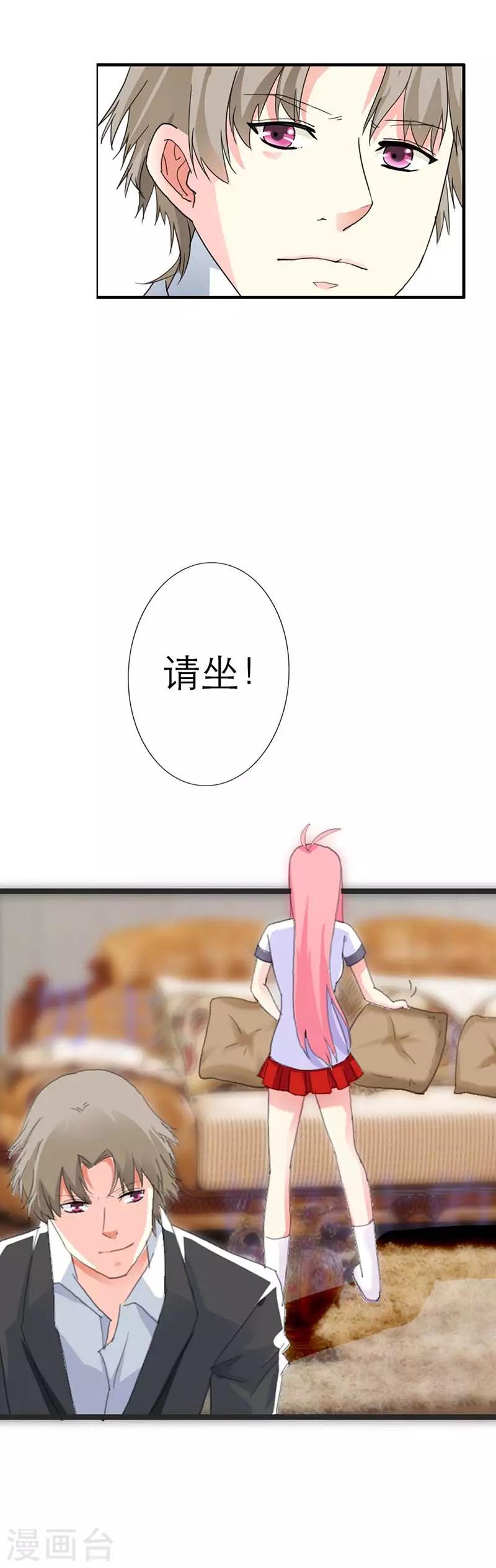 第8话 证明我的清白10