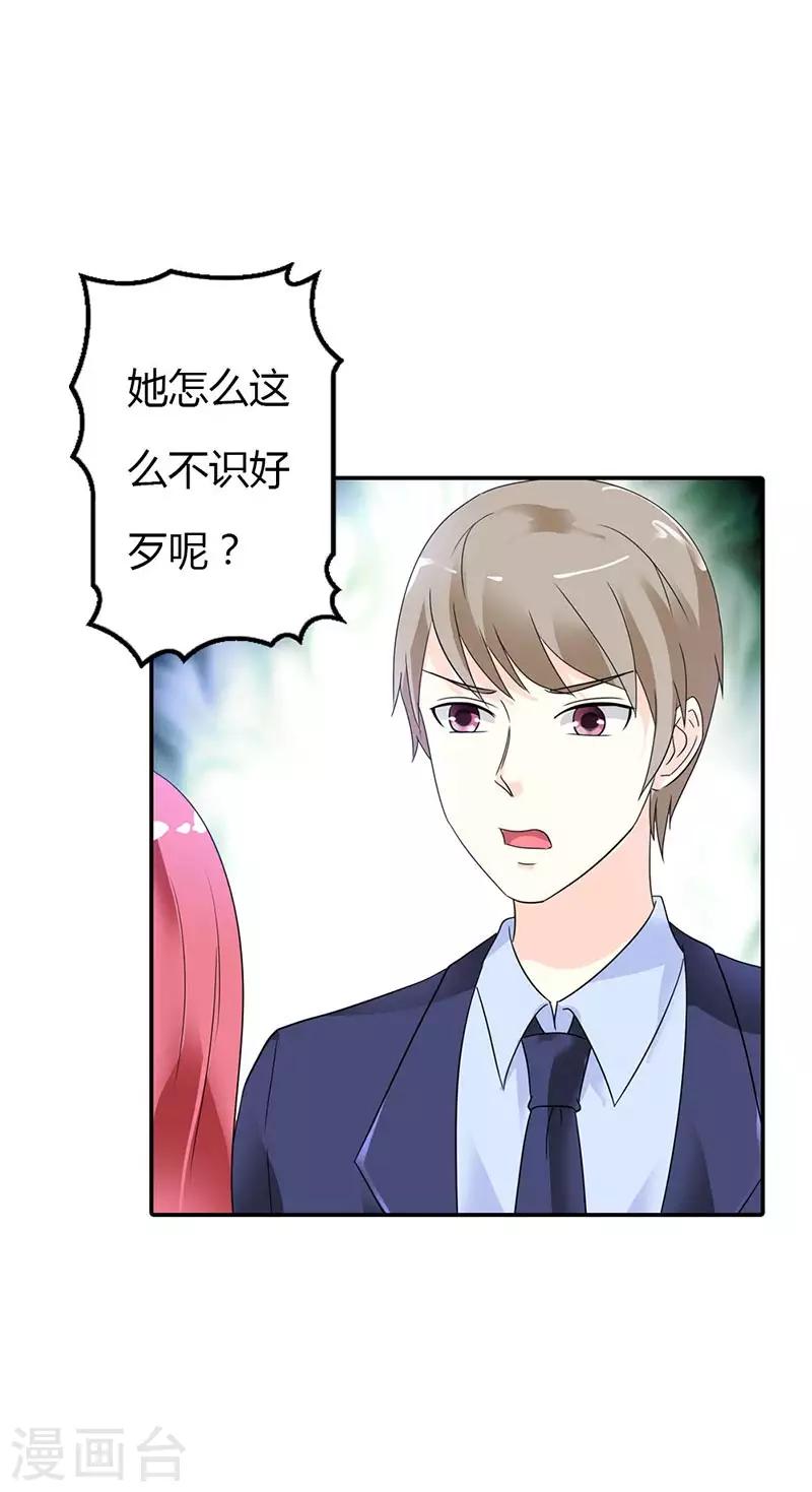 第31话 不识好歹11