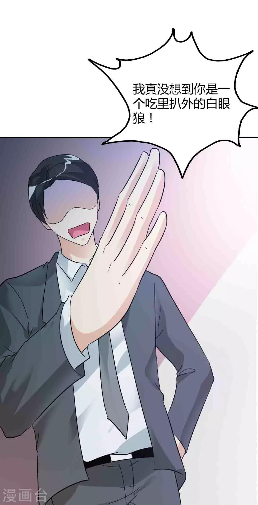 第33话 白眼狼6