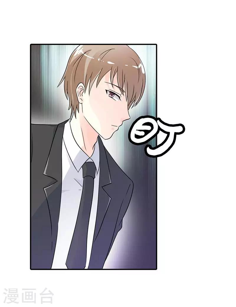 第29话 我一定让你身败名裂13