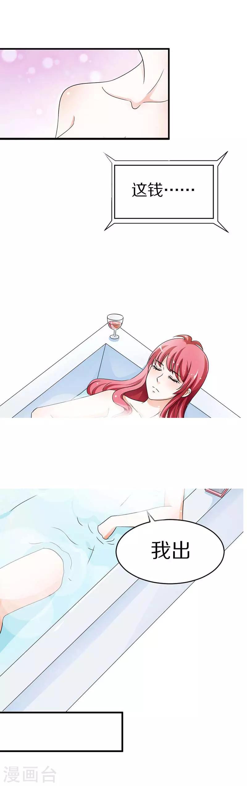 第20话 她算什么？1