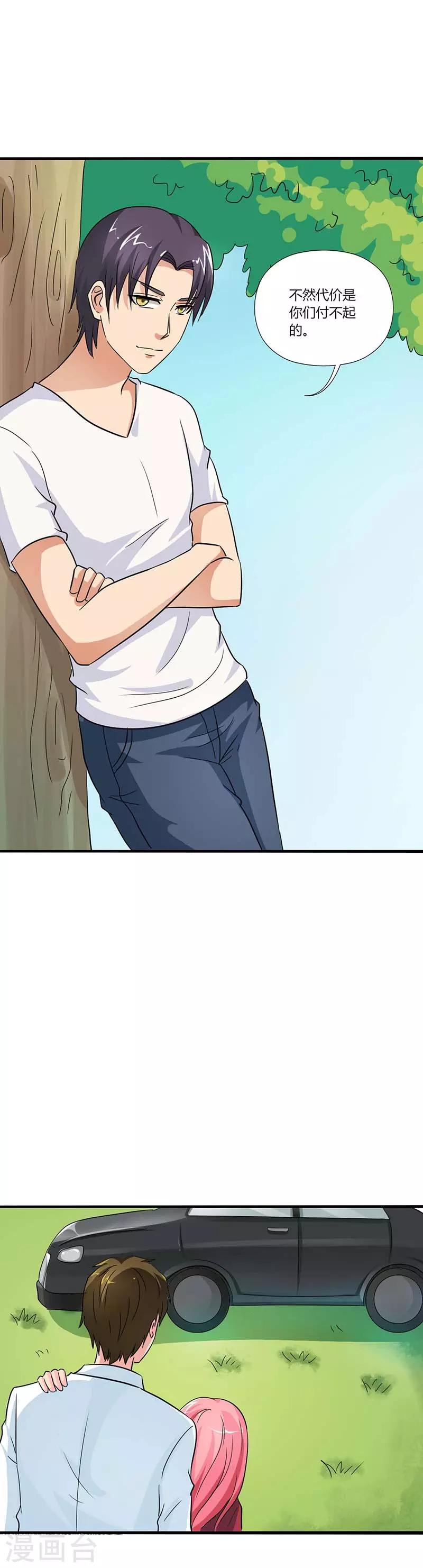 第25话 我不会离开你0