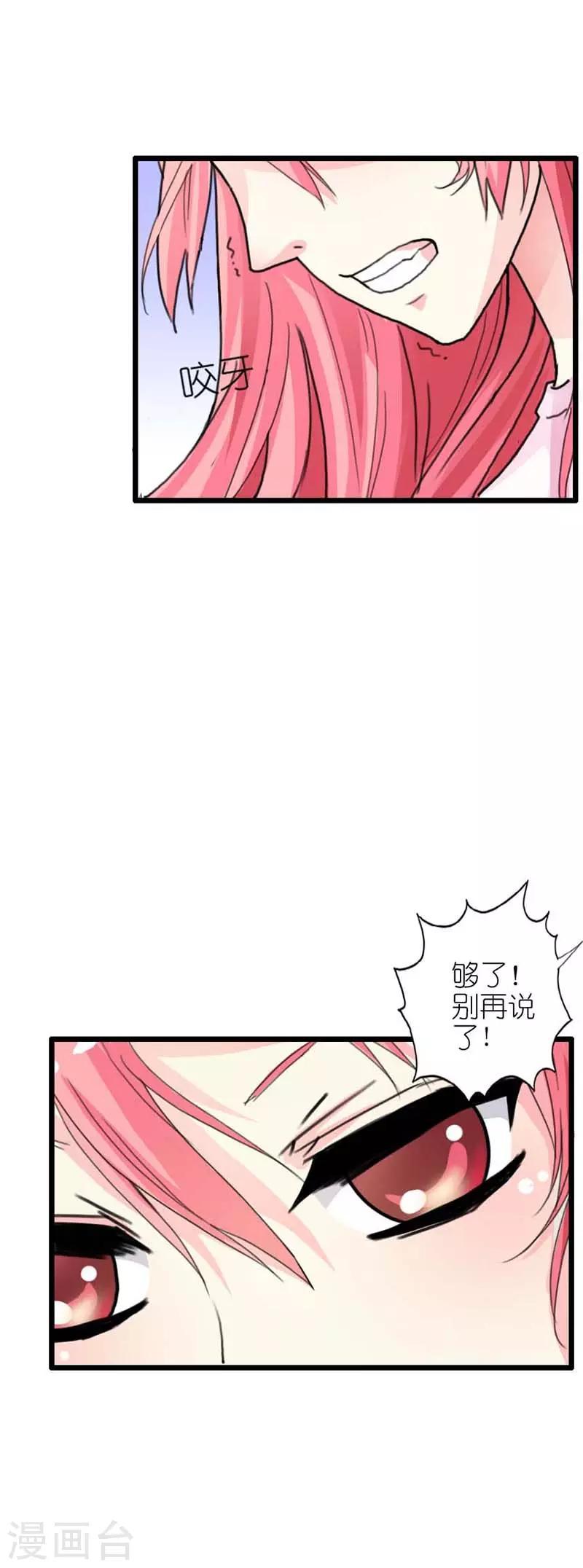 第13话 你可真是恶毒啊3