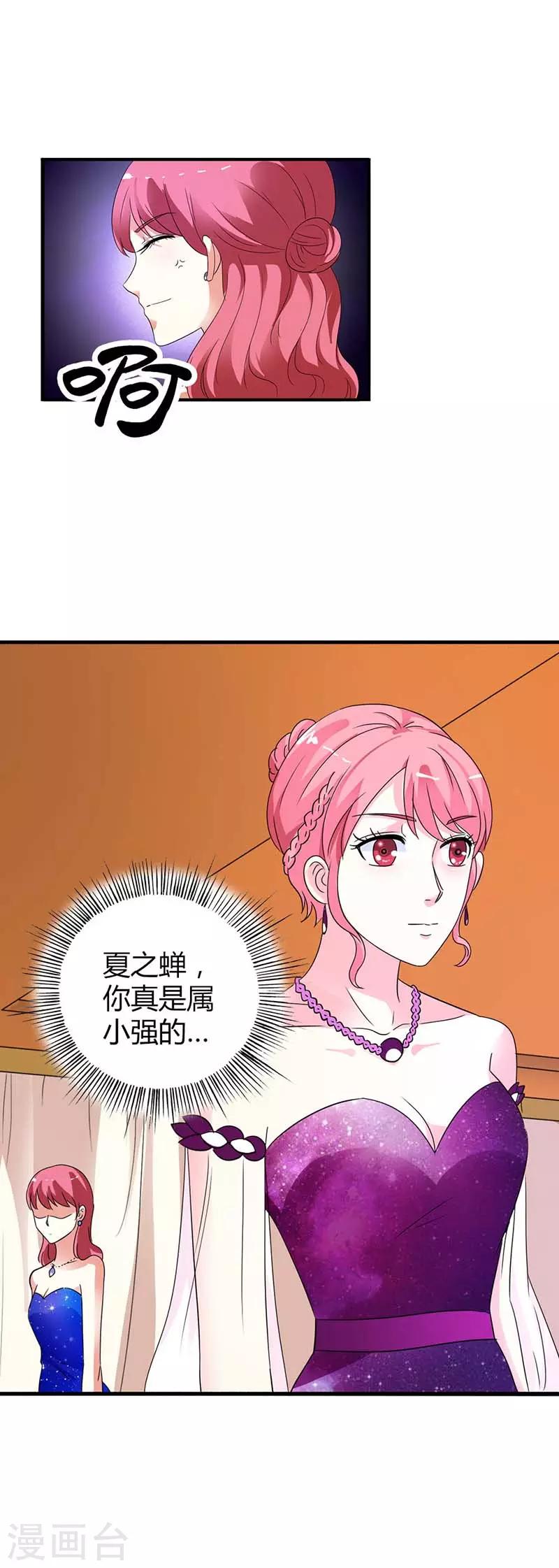 第27话 你不要太过分2