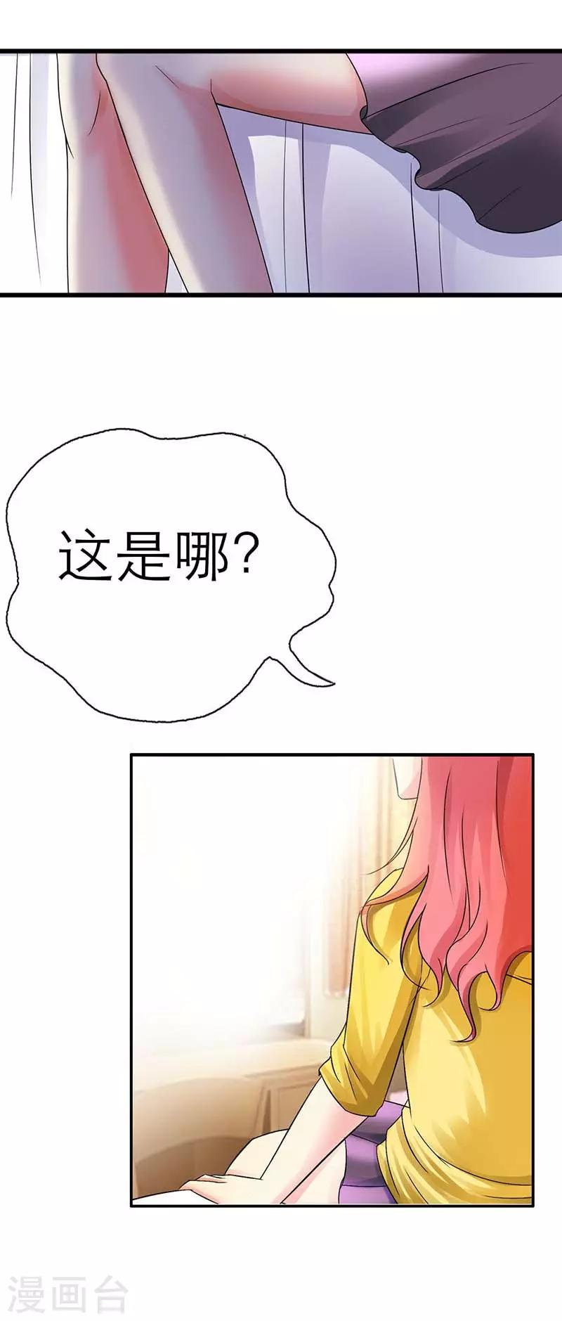 第5话 怎么是他？0