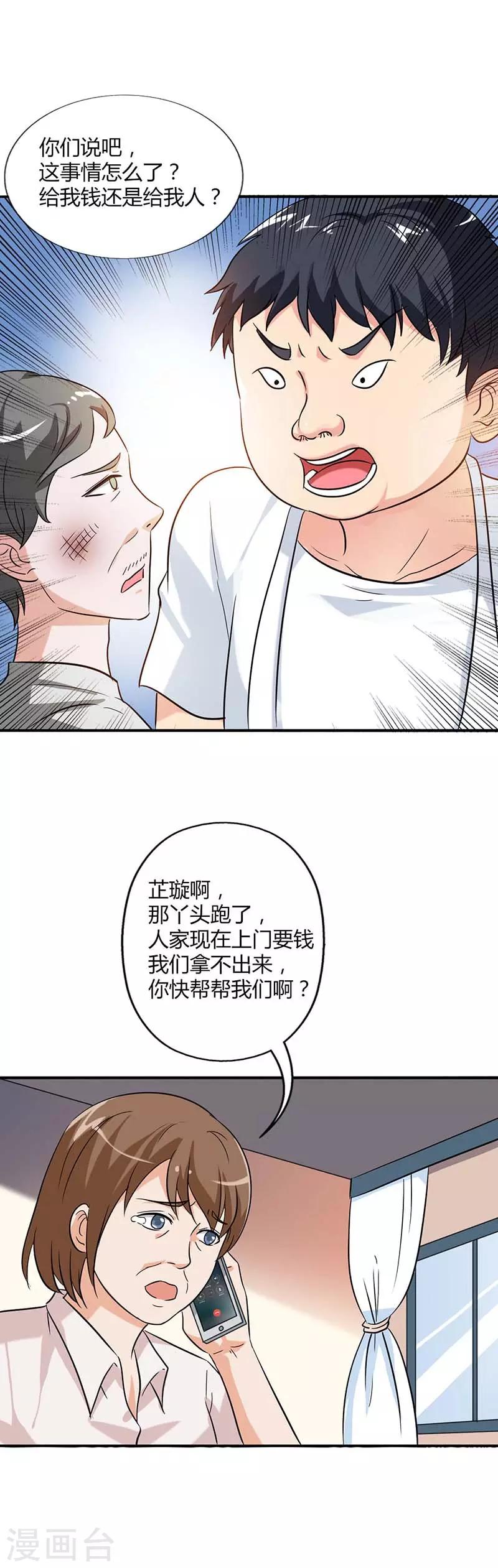 第26话 夏家的一切都是属于我的1