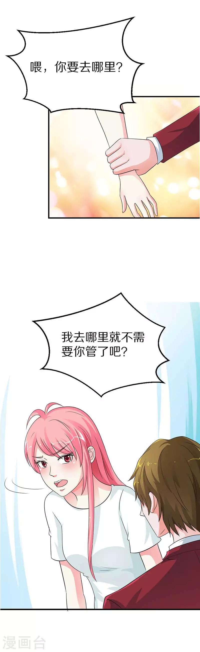 第19话 无家可归9