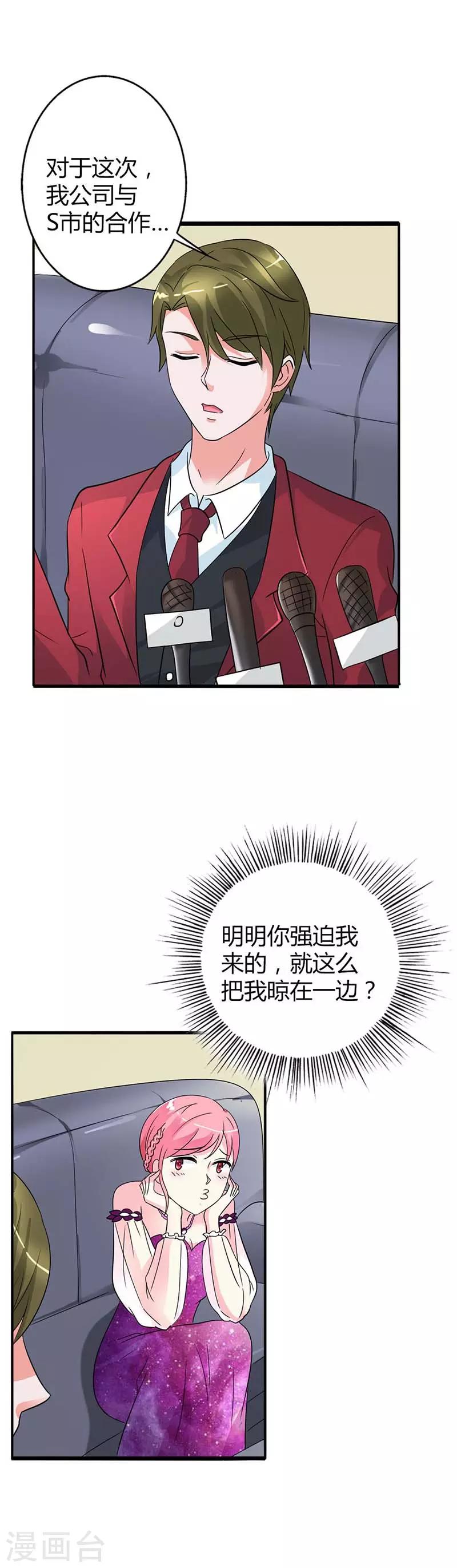 第27话 你不要太过分3