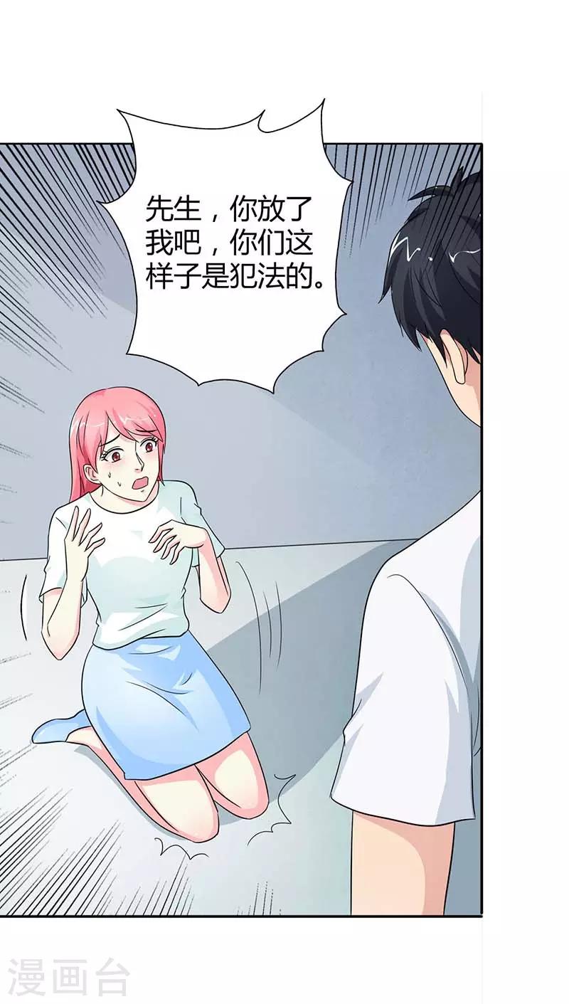 第23话 谁能来救救我10
