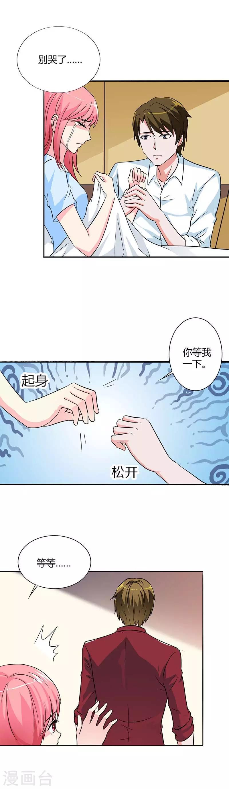 第25话 我不会离开你9